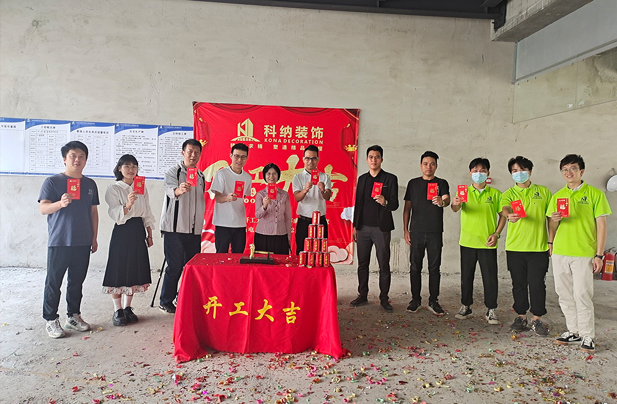 科納裝飾祝賀賽普特辦公室裝修工程開(kāi)工大吉！